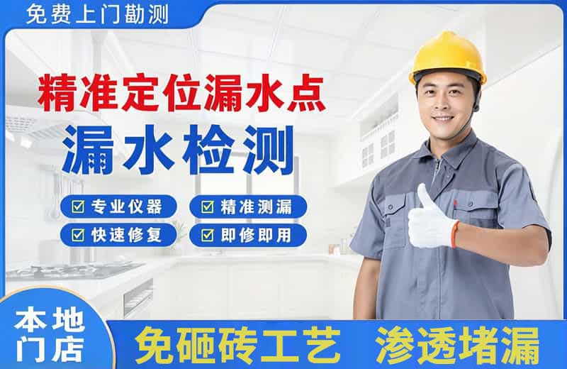 陵县精准测漏点