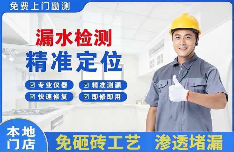 陵县漏水检测精准定位