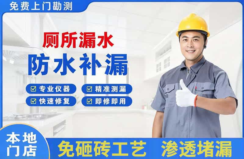 陵县厕所漏水维修